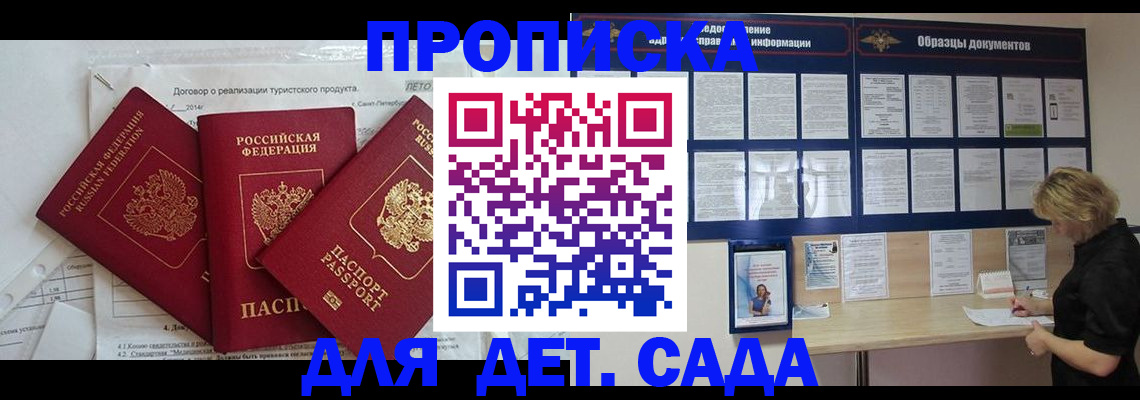 временная регистрация в Норильске