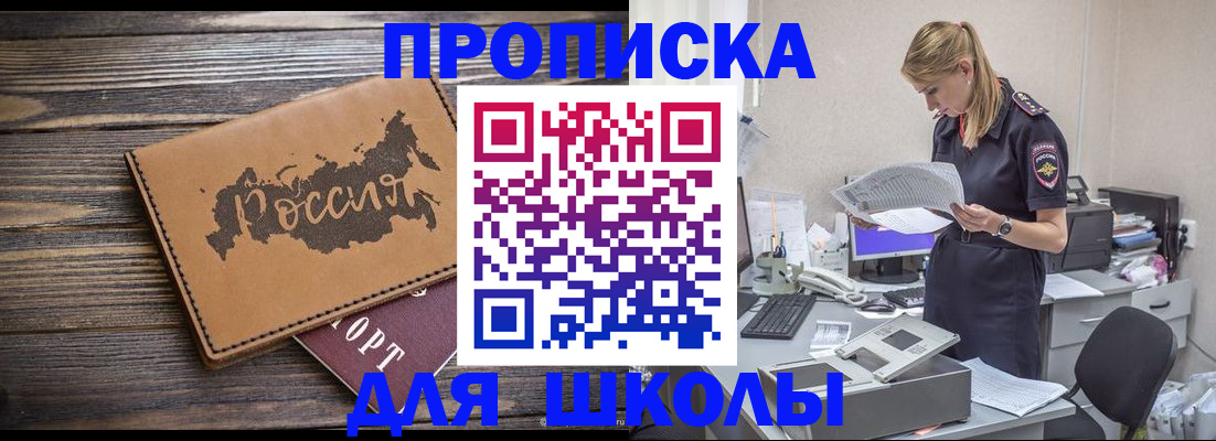 временная регистрация для всех в Норильске